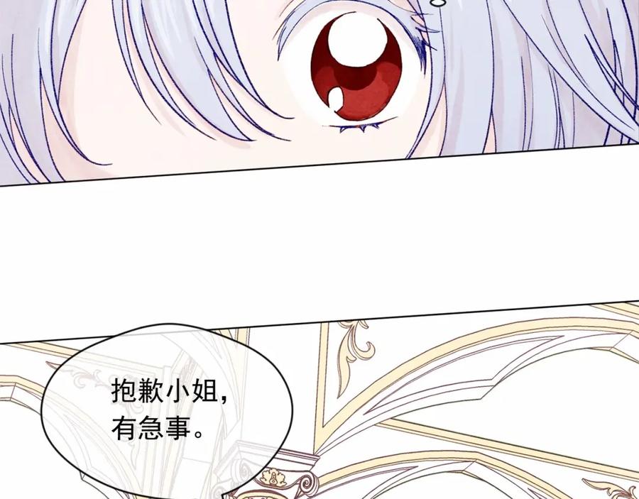 《爱丽丝的完美复仇》第42话 攀比成年礼物 第91页