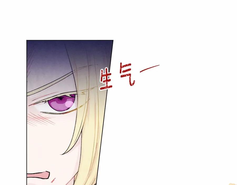 《爱丽丝的完美复仇》第42话 攀比成年礼物 第15页