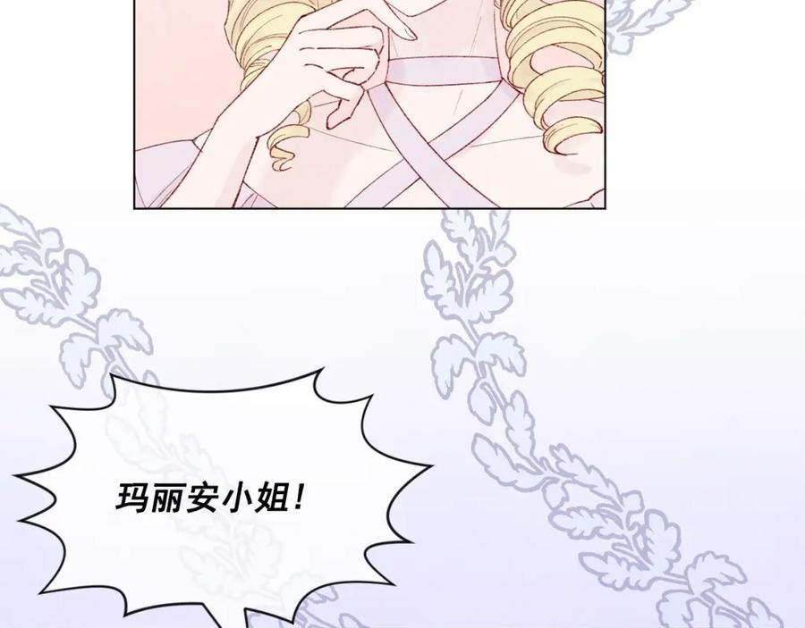 《爱丽丝的完美复仇》第42话 攀比成年礼物 第76页