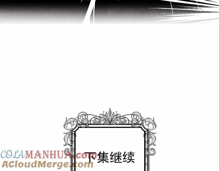 《爱丽丝的完美复仇》第42话 攀比成年礼物 第101页