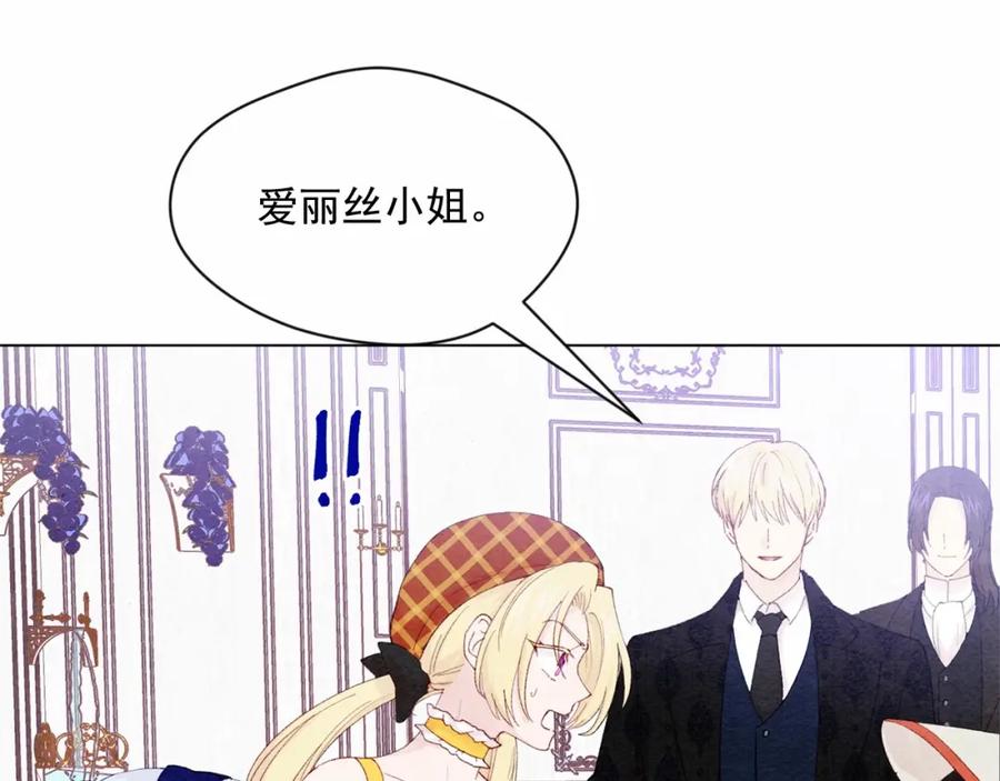 《爱丽丝的完美复仇》第42话 攀比成年礼物 第35页