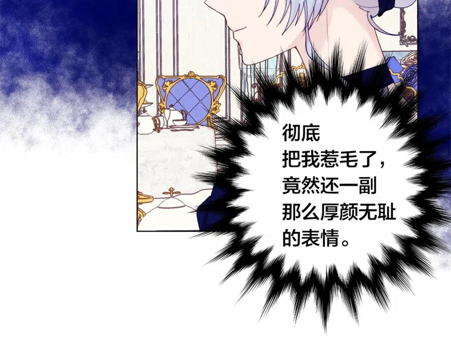 《爱丽丝的完美复仇》第42话 攀比成年礼物 第14页
