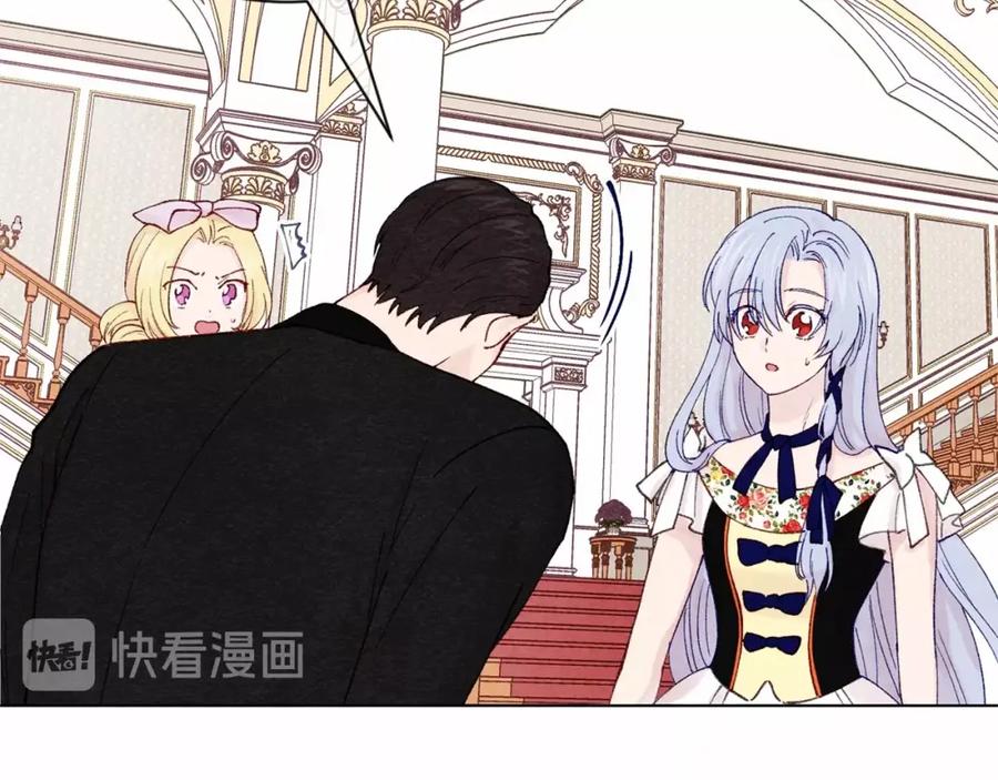 《爱丽丝的完美复仇》第42话 攀比成年礼物 第92页