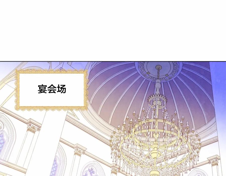 《爱丽丝的完美复仇》第42话 攀比成年礼物 第66页