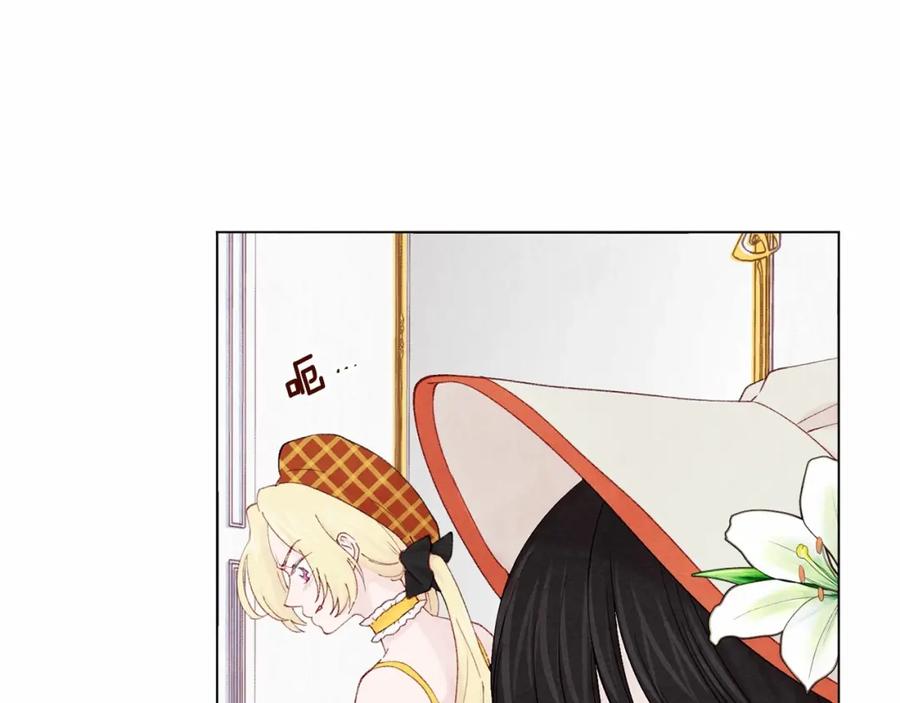 《爱丽丝的完美复仇》第42话 攀比成年礼物 第43页