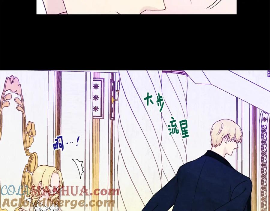 《爱丽丝的完美复仇》第42话 攀比成年礼物 第9页