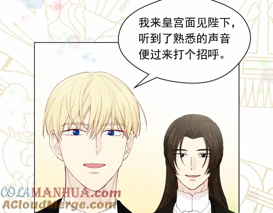 《爱丽丝的完美复仇》第42话 攀比成年礼物 第37页