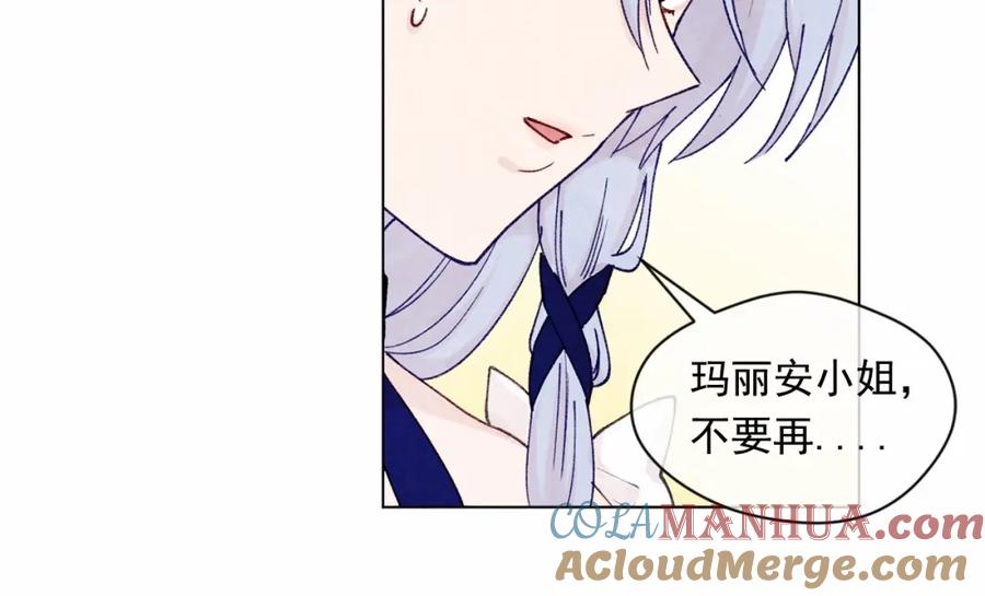 《爱丽丝的完美复仇》第43话 我也要为你准备惊喜！ 第33页