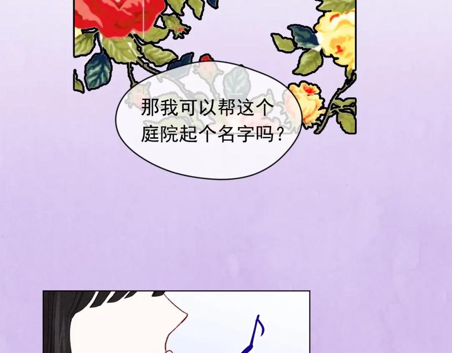 《爱丽丝的完美复仇》第43话 我也要为你准备惊喜！ 第72页