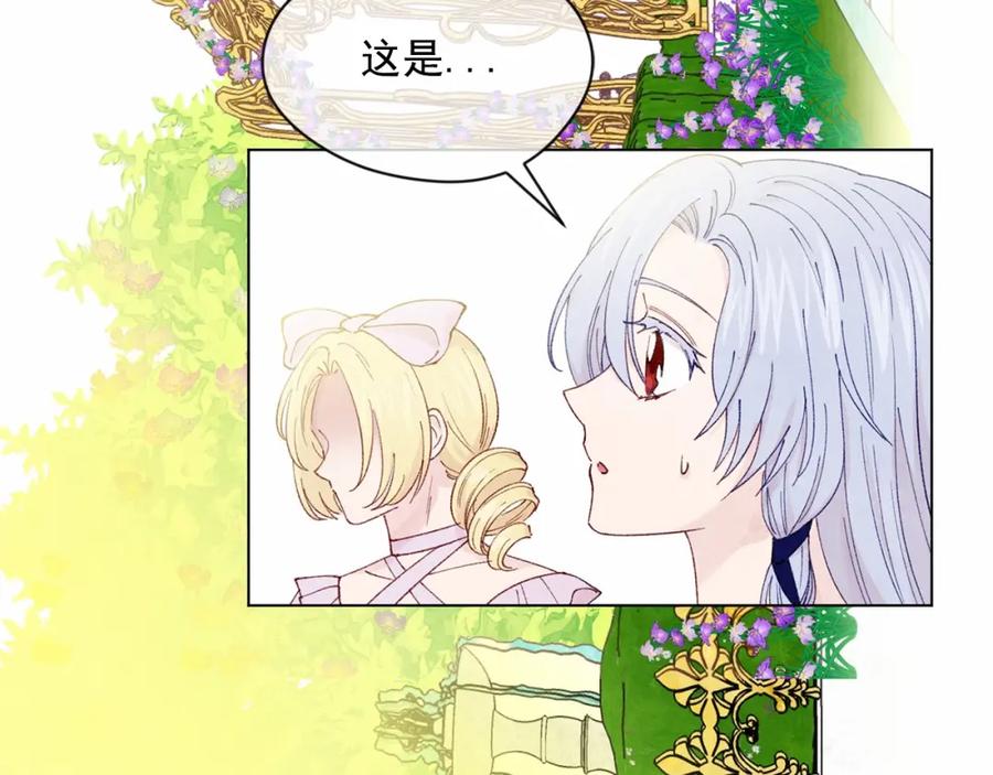 《爱丽丝的完美复仇》第43话 我也要为你准备惊喜！ 第48页