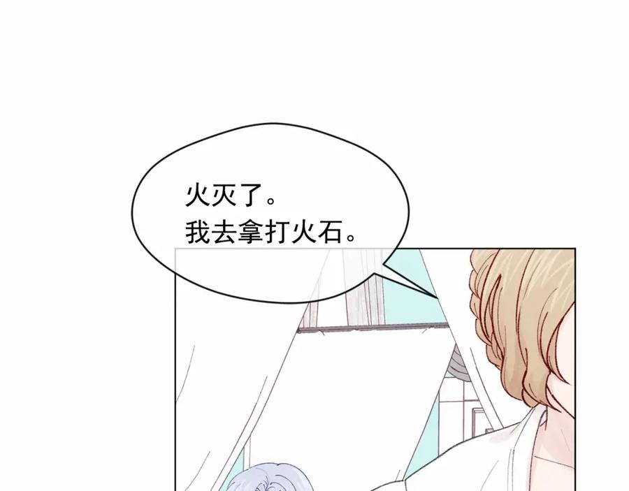 《爱丽丝的完美复仇》第43话 我也要为你准备惊喜！ 第106页