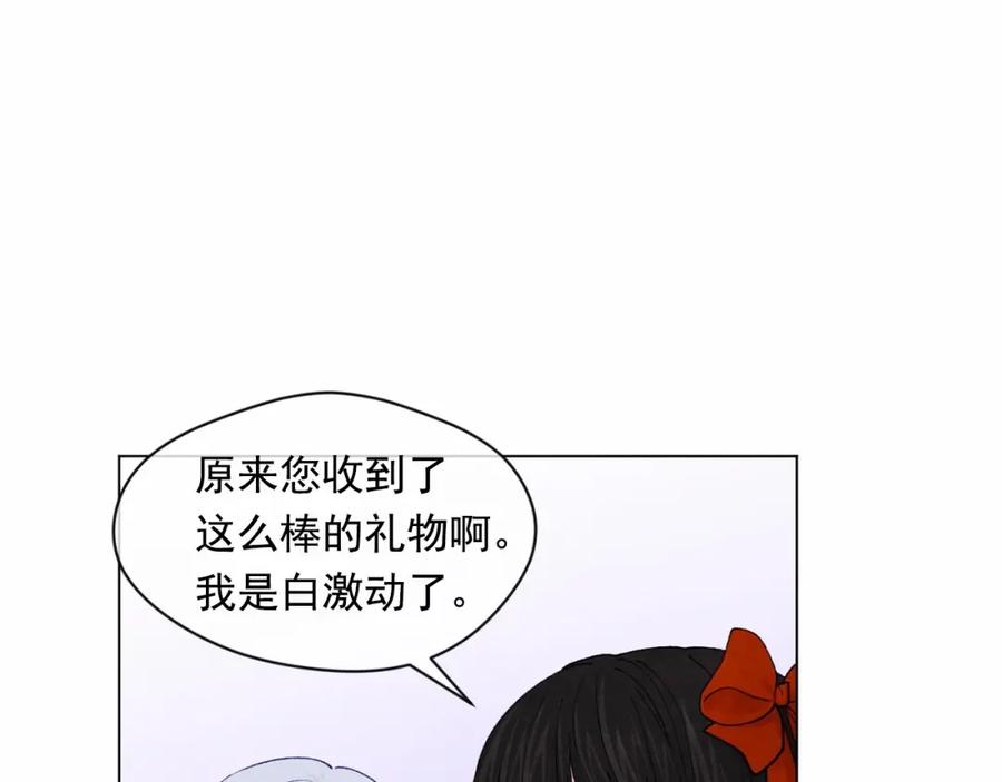 《爱丽丝的完美复仇》第43话 我也要为你准备惊喜！ 第64页