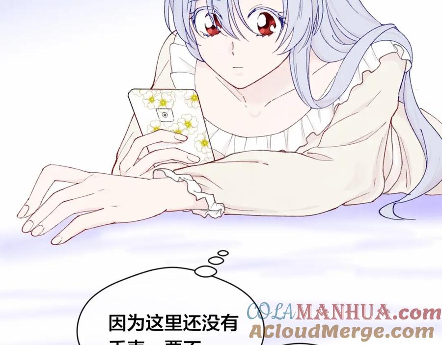 《爱丽丝的完美复仇》第43话 我也要为你准备惊喜！ 第101页
