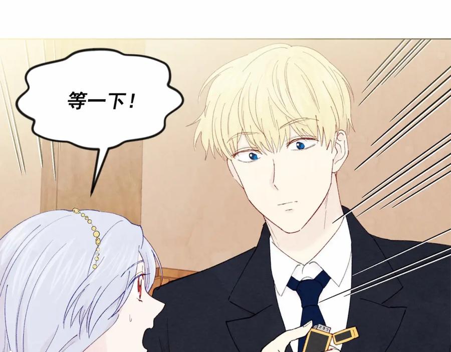 《爱丽丝的完美复仇》第43话 我也要为你准备惊喜！ 第120页