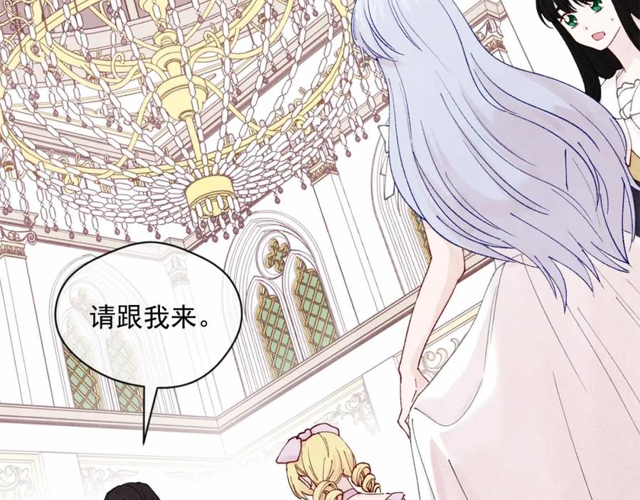 《爱丽丝的完美复仇》第43话 我也要为你准备惊喜！ 第24页