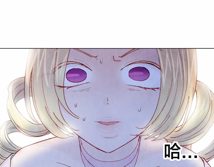 《爱丽丝的完美复仇》第43话 我也要为你准备惊喜！ 第50页
