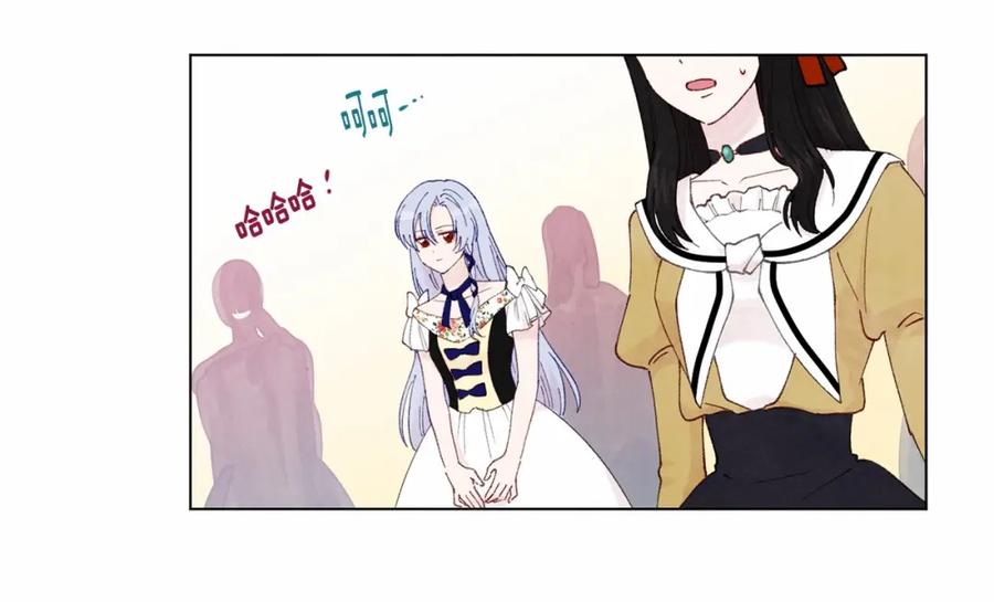《爱丽丝的完美复仇》第43话 我也要为你准备惊喜！ 第16页