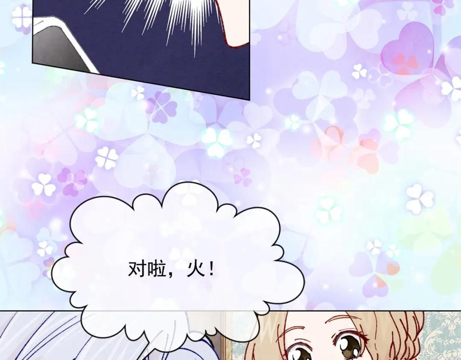 《爱丽丝的完美复仇》第43话 我也要为你准备惊喜！ 第110页