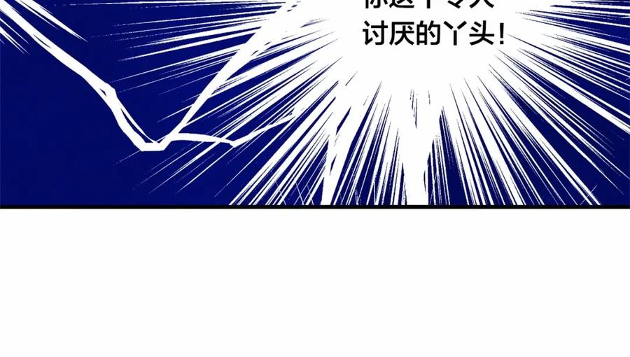 《爱丽丝的完美复仇》第43话 我也要为你准备惊喜！ 第90页