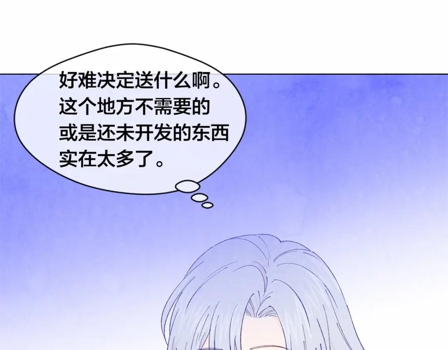 《爱丽丝的完美复仇》第43话 我也要为你准备惊喜！ 第100页