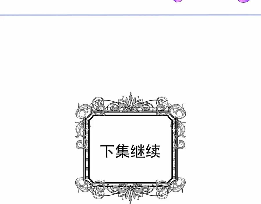 《爱丽丝的完美复仇》第43话 我也要为你准备惊喜！ 第116页