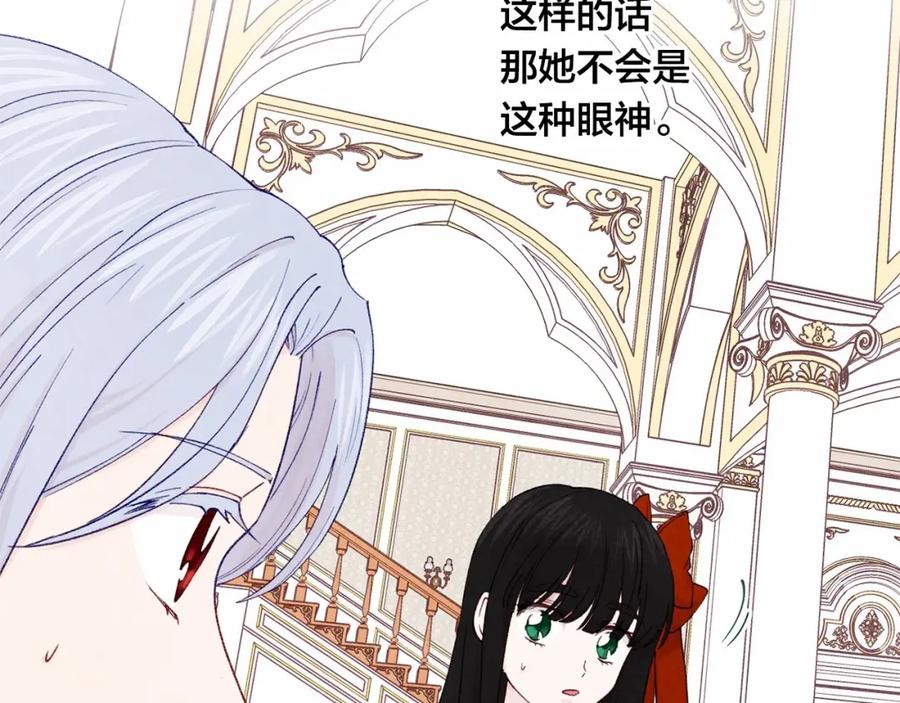 《爱丽丝的完美复仇》第43话 我也要为你准备惊喜！ 第7页