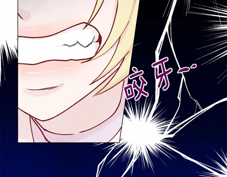 《爱丽丝的完美复仇》第43话 我也要为你准备惊喜！ 第88页