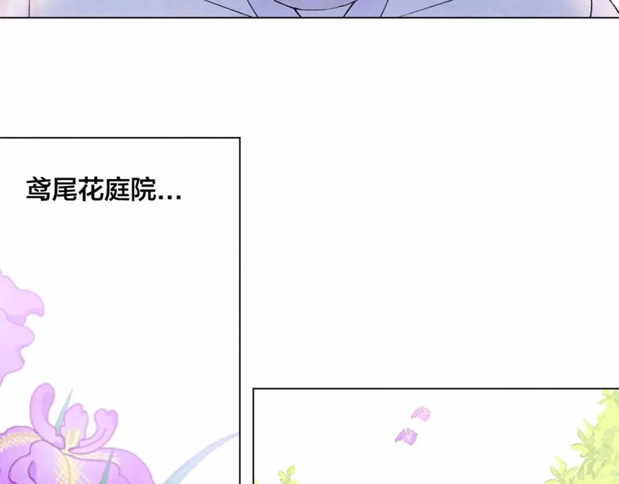 《爱丽丝的完美复仇》第43话 我也要为你准备惊喜！ 第51页