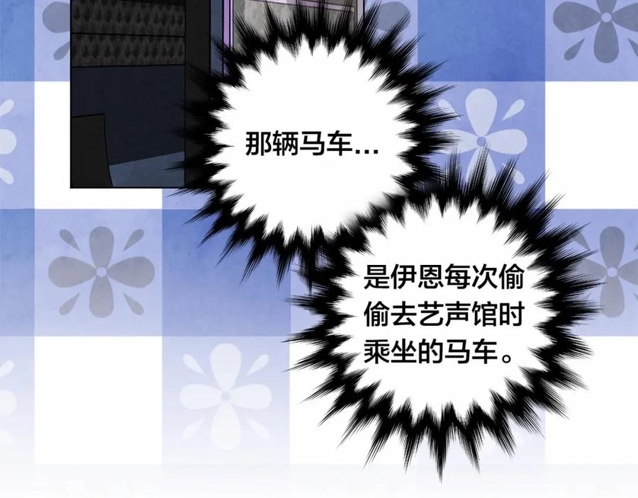 《爱丽丝的完美复仇》第43话 我也要为你准备惊喜！ 第58页