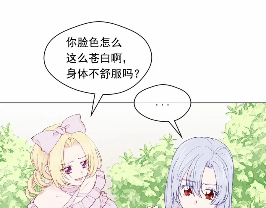 《爱丽丝的完美复仇》第43话 我也要为你准备惊喜！ 第30页
