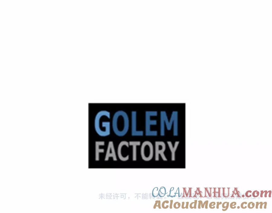 《爱丽丝的完美复仇》第43话 我也要为你准备惊喜！ 第117页