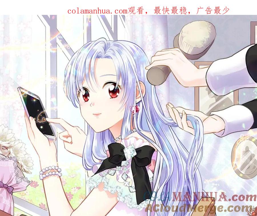 《爱丽丝的完美复仇》第43话 我也要为你准备惊喜！ 第1页