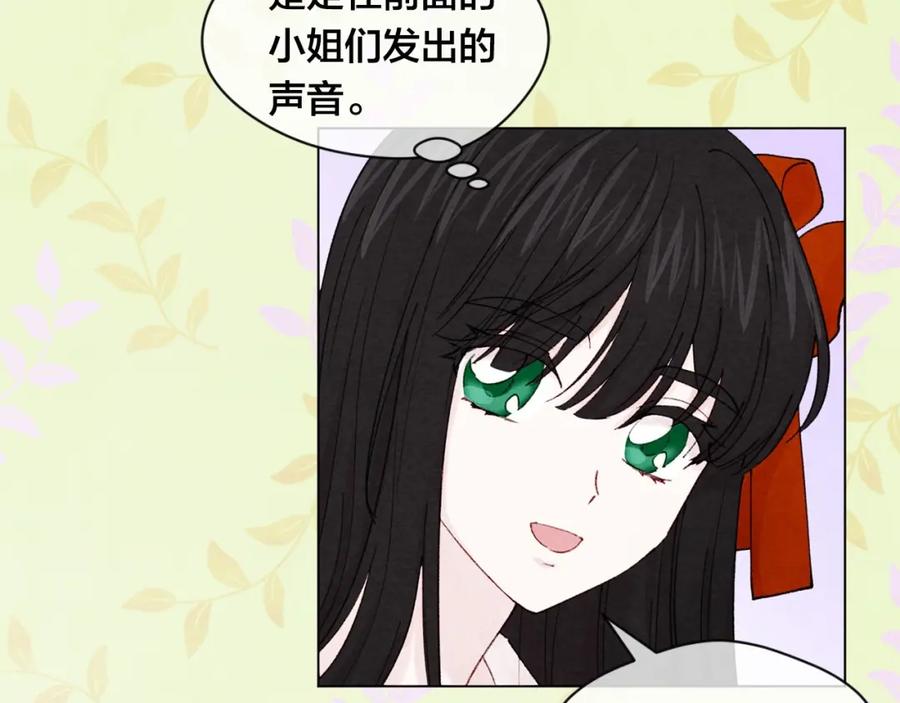 《爱丽丝的完美复仇》第43话 我也要为你准备惊喜！ 第36页