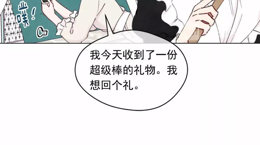 《爱丽丝的完美复仇》第43话 我也要为你准备惊喜！ 第95页