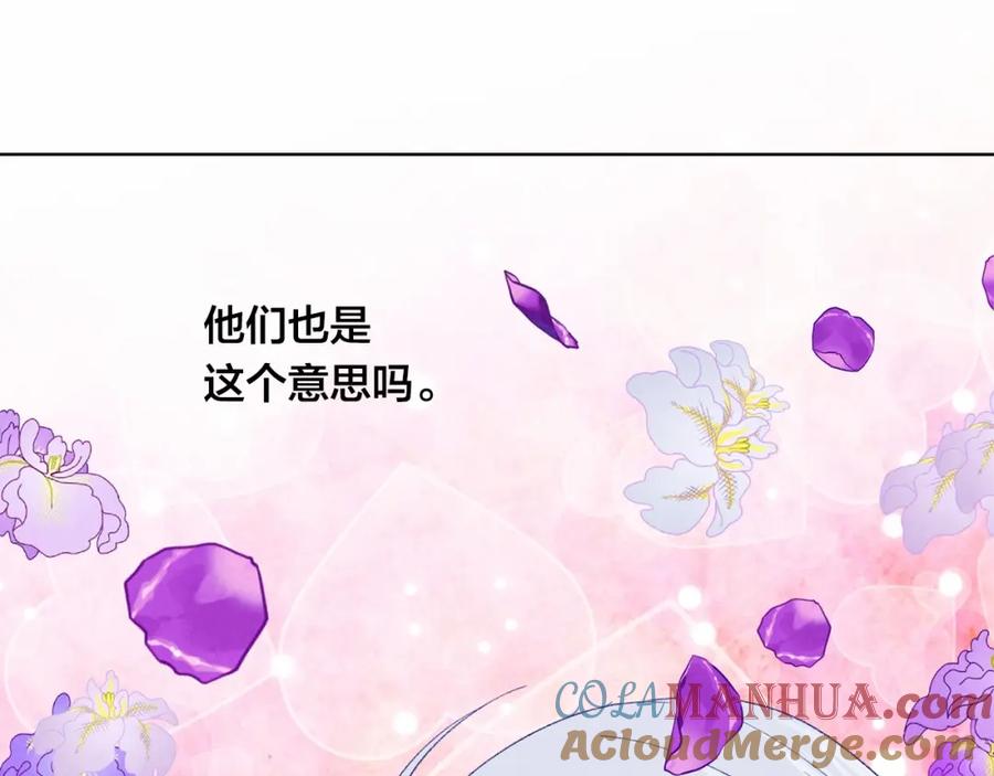 《爱丽丝的完美复仇》第43话 我也要为你准备惊喜！ 第81页