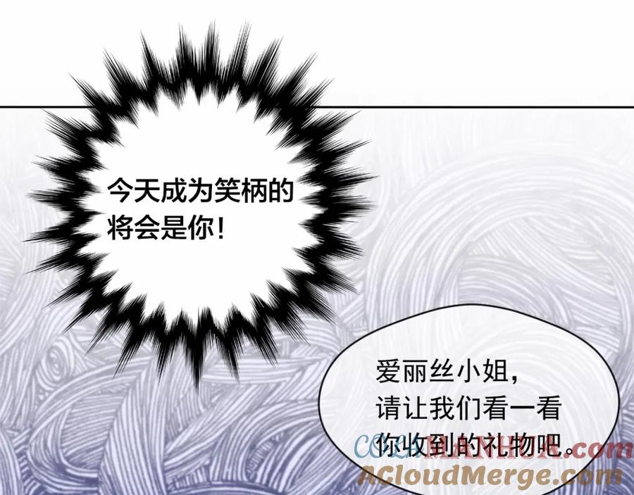 《爱丽丝的完美复仇》第43话 我也要为你准备惊喜！ 第13页