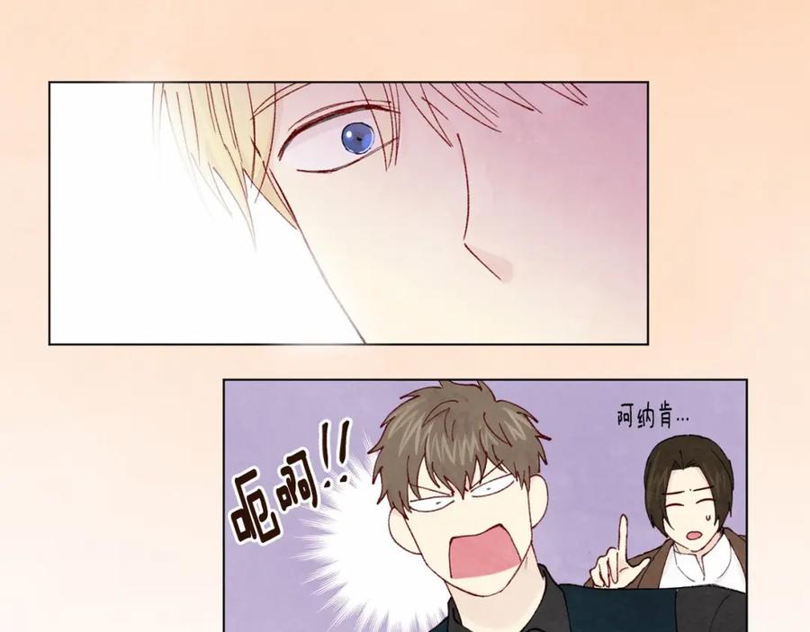 《爱丽丝的完美复仇》第43话 我也要为你准备惊喜！ 第122页