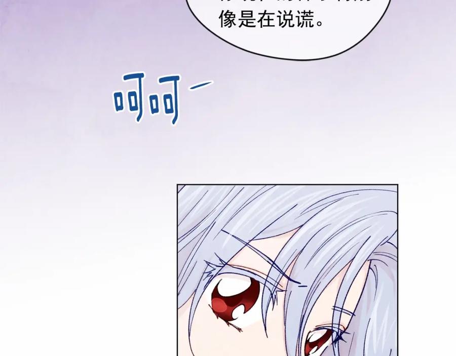 《爱丽丝的完美复仇》第43话 我也要为你准备惊喜！ 第32页