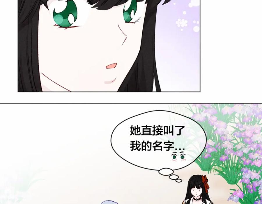 《爱丽丝的完美复仇》第43话 我也要为你准备惊喜！ 第68页
