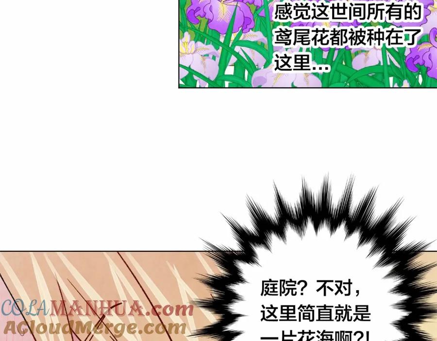 《爱丽丝的完美复仇》第43话 我也要为你准备惊喜！ 第53页