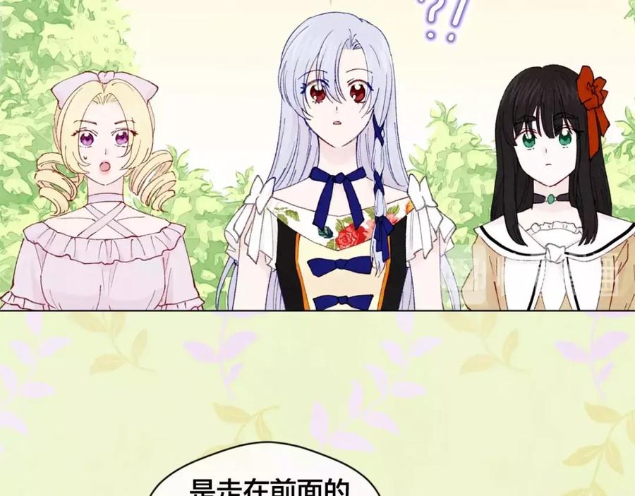 《爱丽丝的完美复仇》第43话 我也要为你准备惊喜！ 第35页