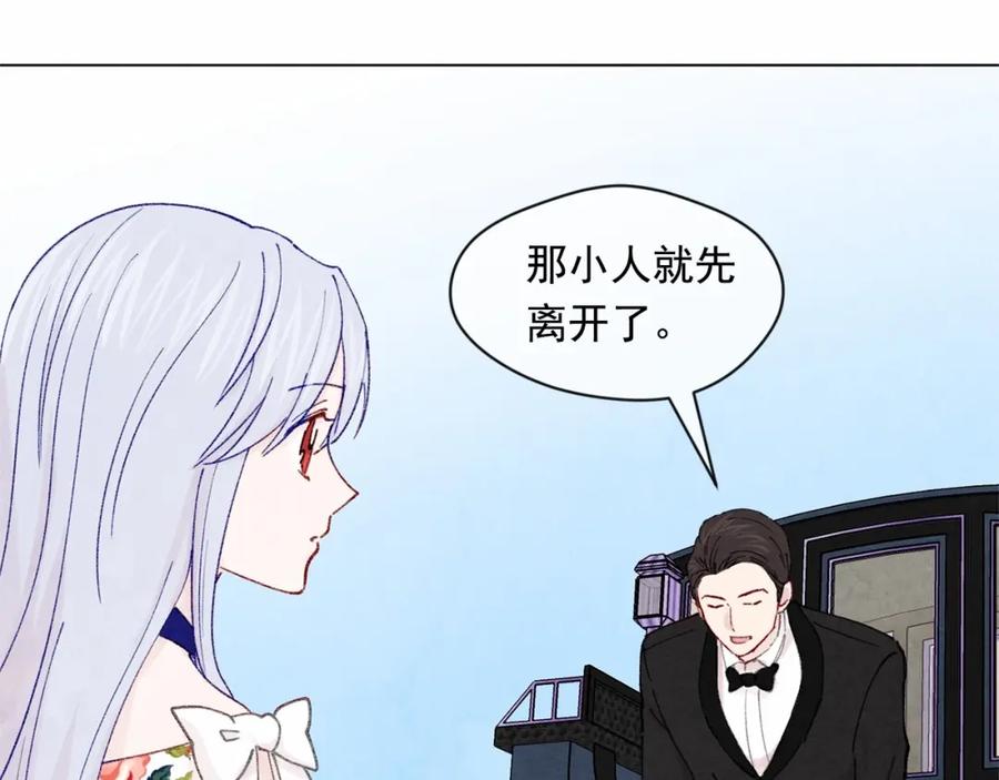 《爱丽丝的完美复仇》第43话 我也要为你准备惊喜！ 第56页