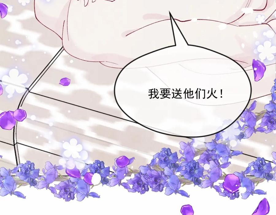 《爱丽丝的完美复仇》第43话 我也要为你准备惊喜！ 第115页