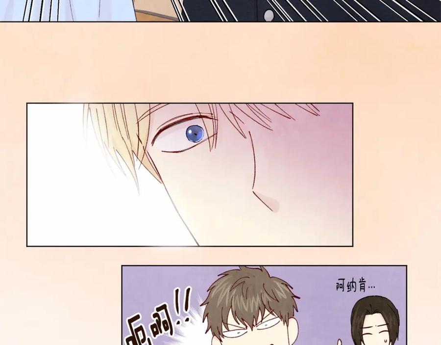 《爱丽丝的完美复仇》第44话 神奇的打火机 第43页