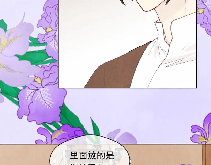 《爱丽丝的完美复仇》第44话 神奇的打火机 第60页