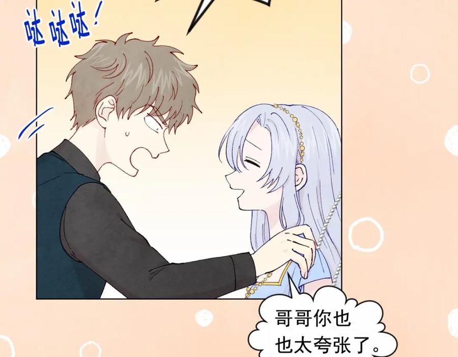 《爱丽丝的完美复仇》第44话 神奇的打火机 第47页