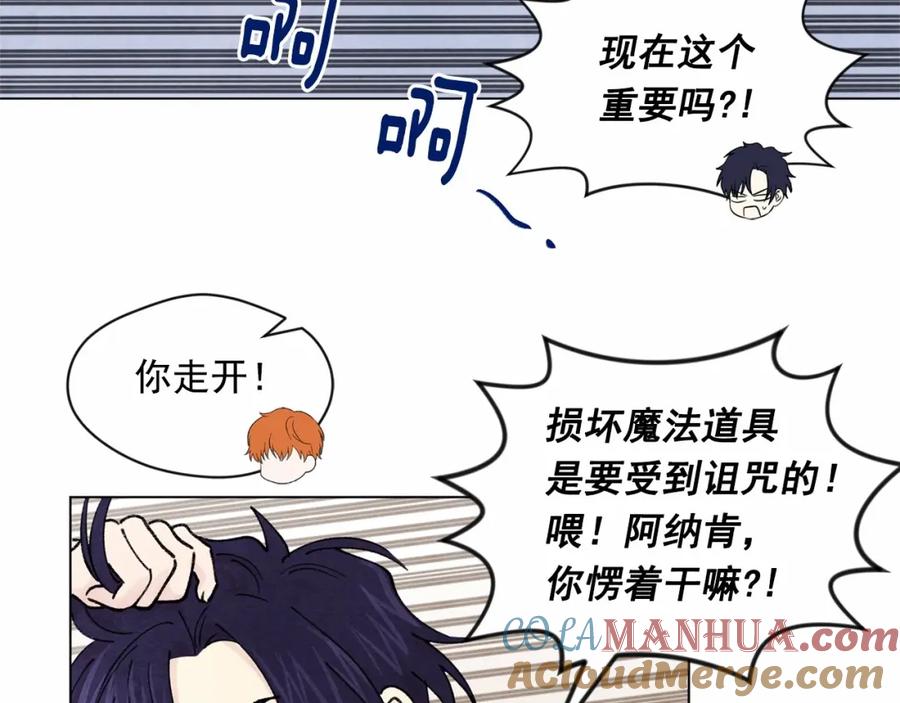 《爱丽丝的完美复仇》第44话 神奇的打火机 第65页