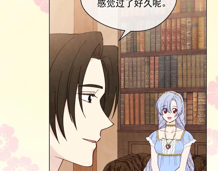 《爱丽丝的完美复仇》第44话 神奇的打火机 第20页