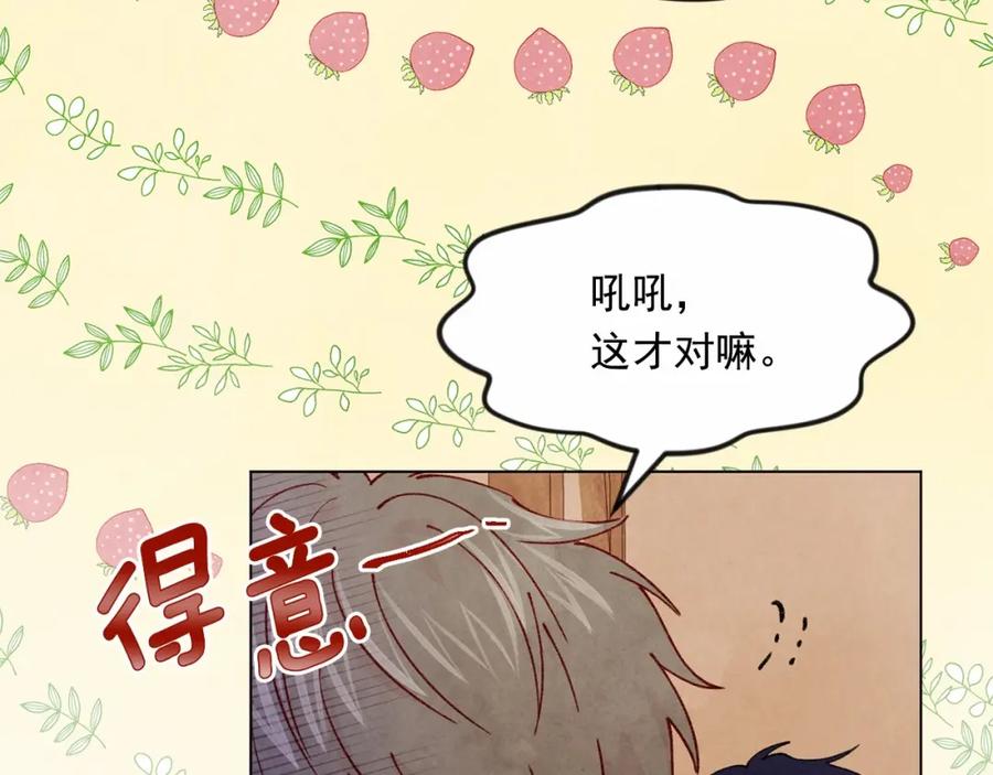 《爱丽丝的完美复仇》第44话 神奇的打火机 第52页
