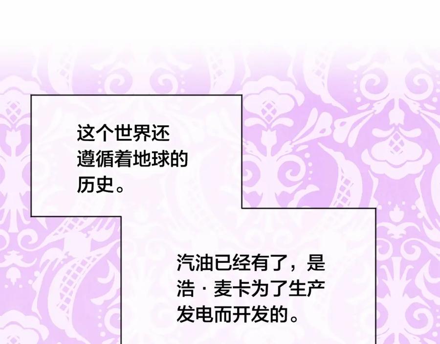 《爱丽丝的完美复仇》第44话 神奇的打火机 第10页